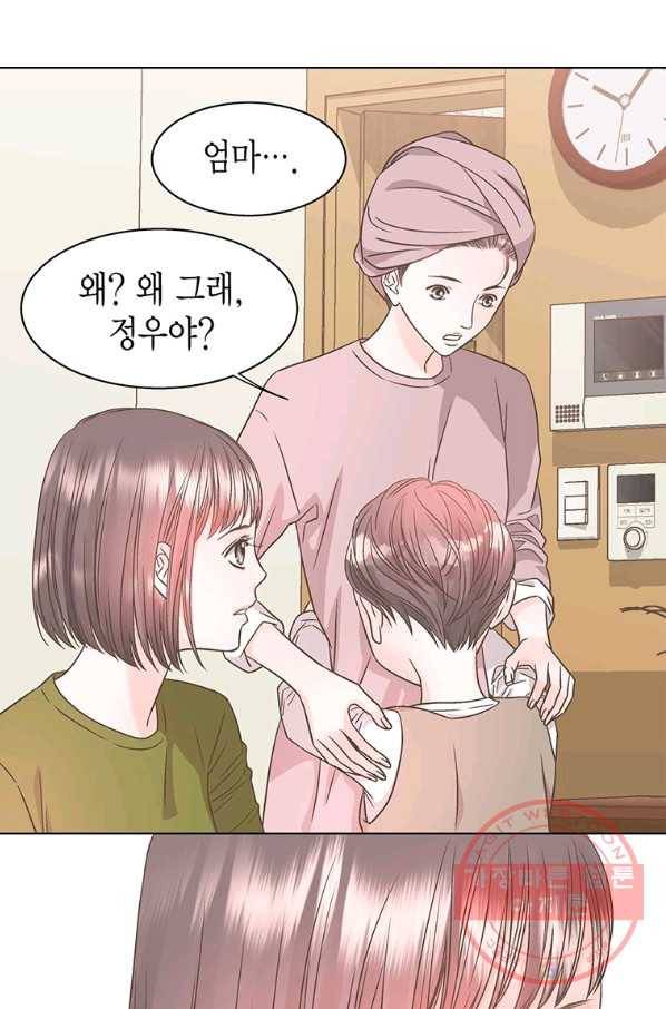네 곁에도 어쩌면 37화 74