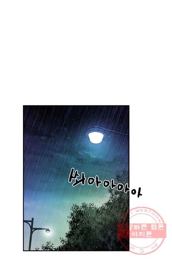 에이스튜던트 52화 1