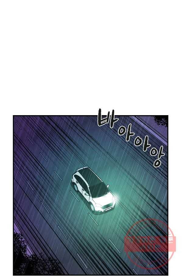에이스튜던트 52화 2