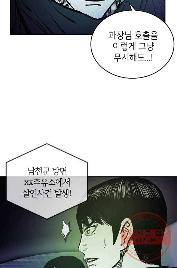 에이스튜던트 52화 6