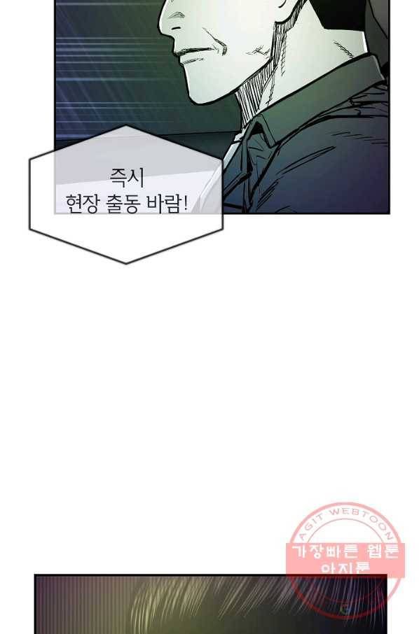에이스튜던트 52화 8