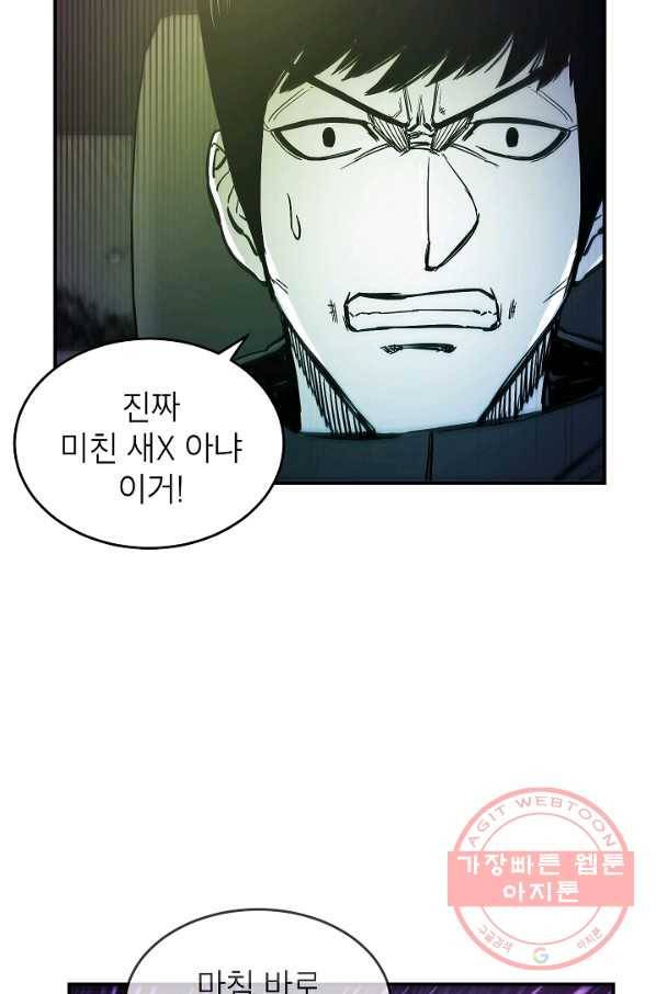 에이스튜던트 52화 9