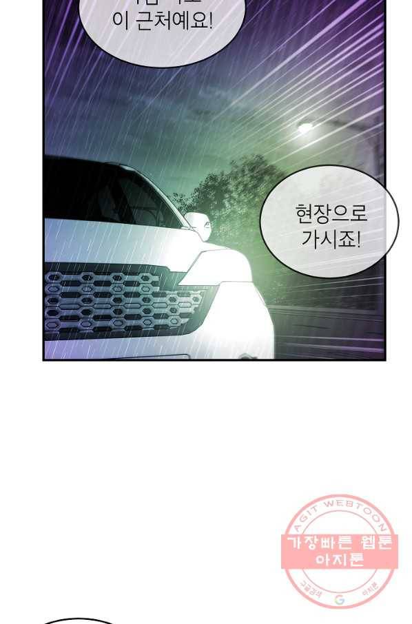 에이스튜던트 52화 10
