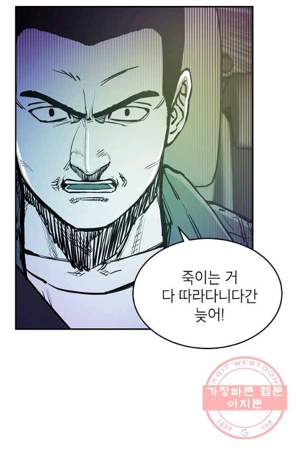 에이스튜던트 52화 13