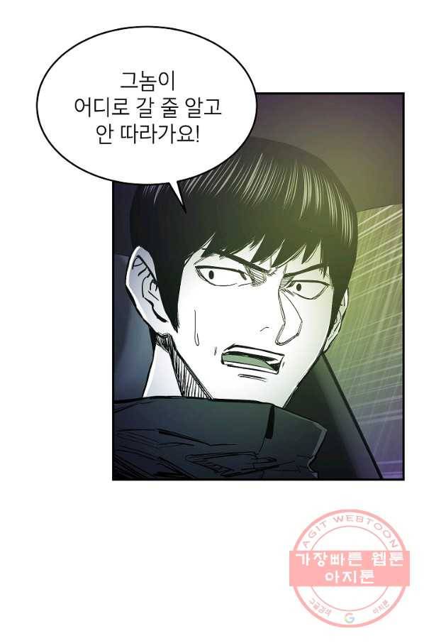 에이스튜던트 52화 14