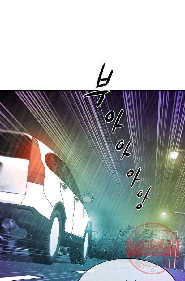 에이스튜던트 52화 16