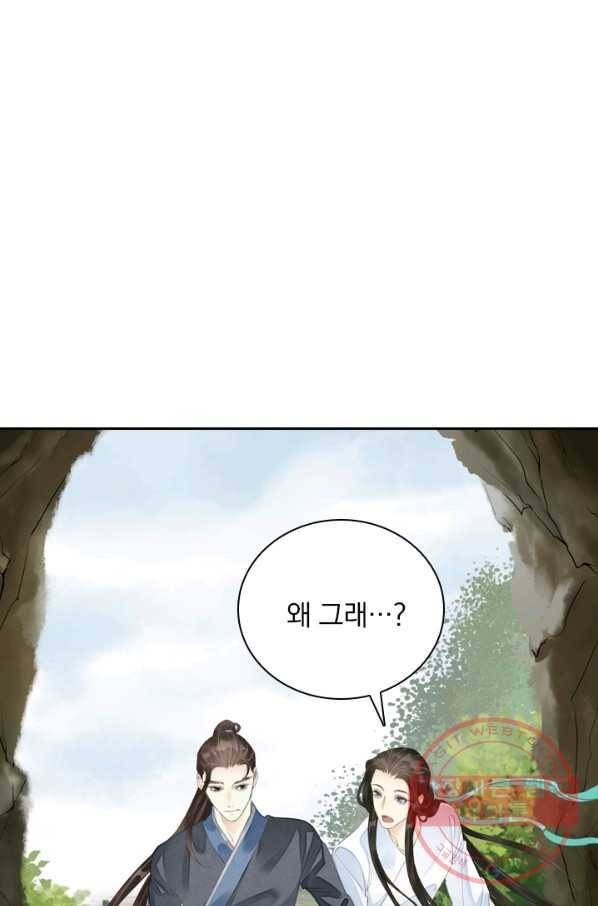 주심의 죄 91화 1