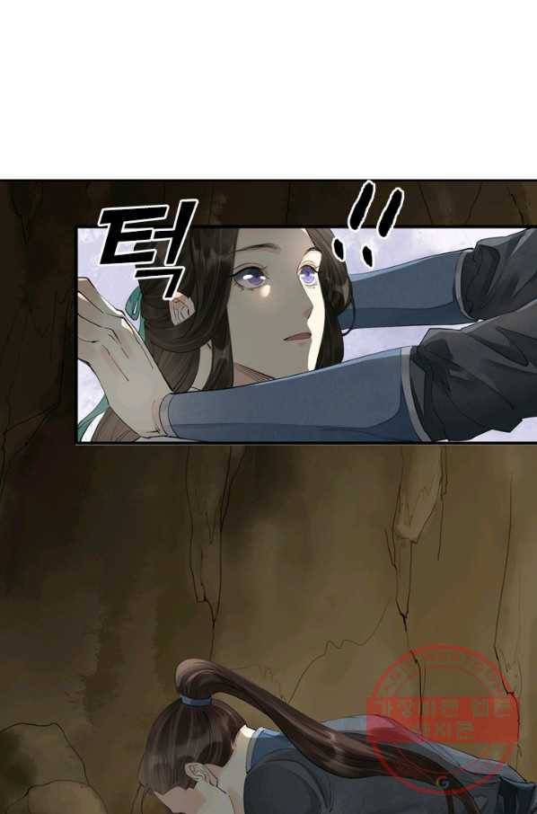 주심의 죄 91화 3