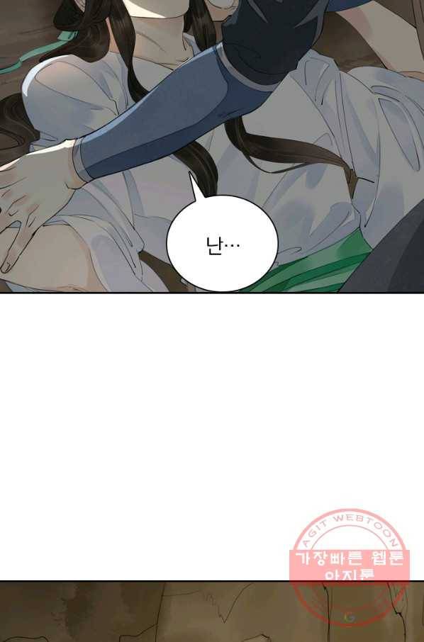 주심의 죄 91화 7