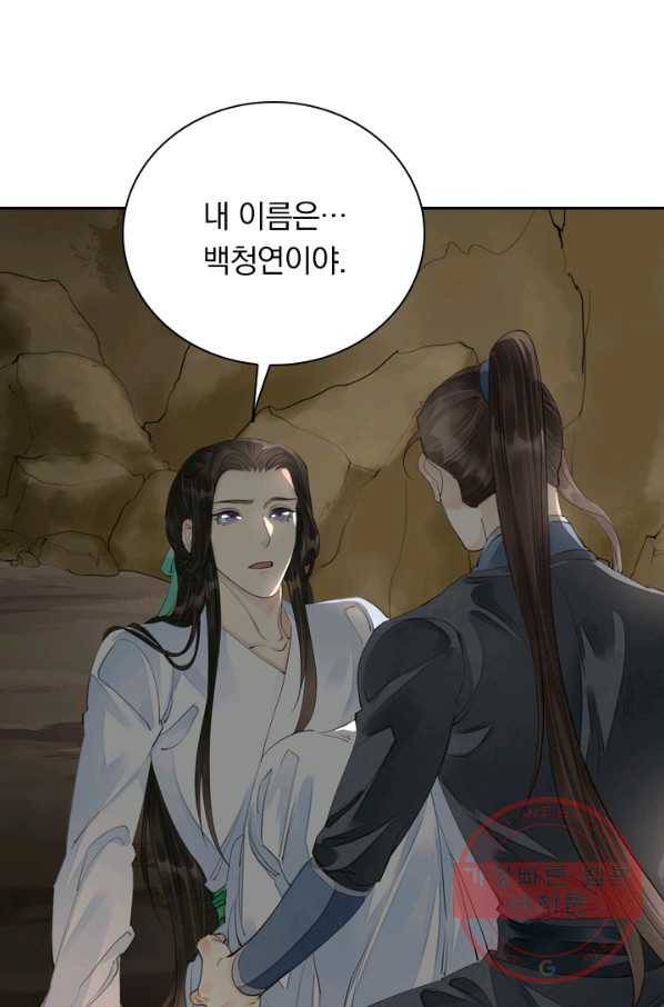 주심의 죄 91화 9