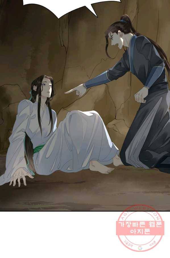 주심의 죄 91화 12
