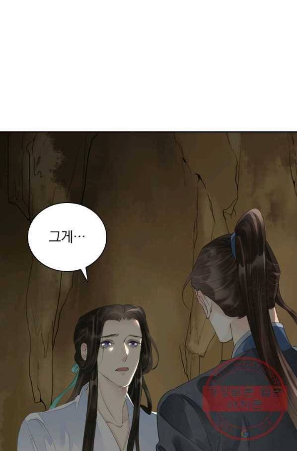 주심의 죄 91화 13