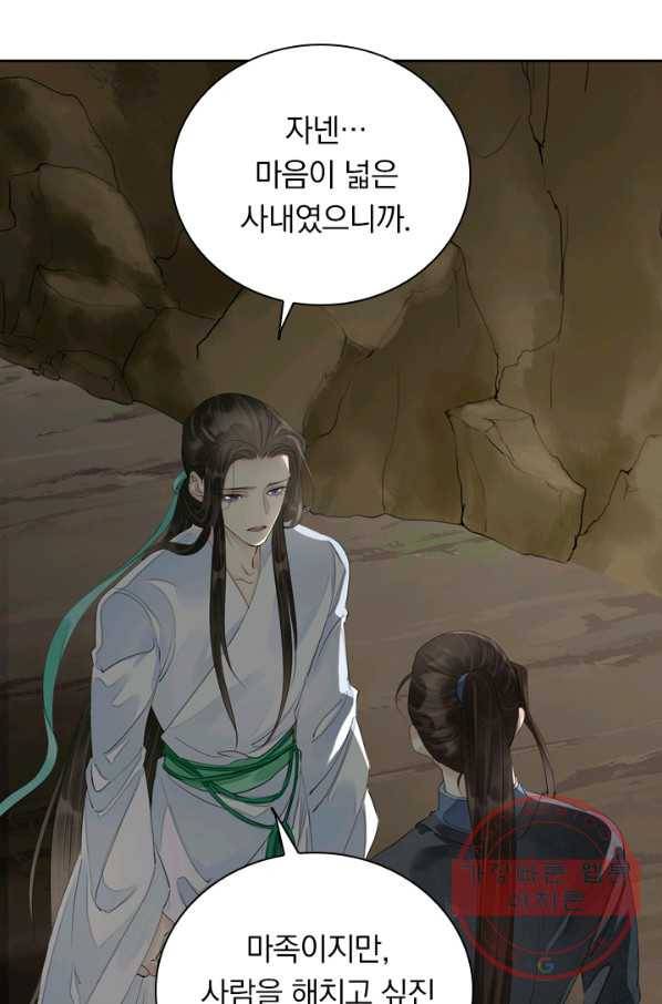 주심의 죄 91화 18