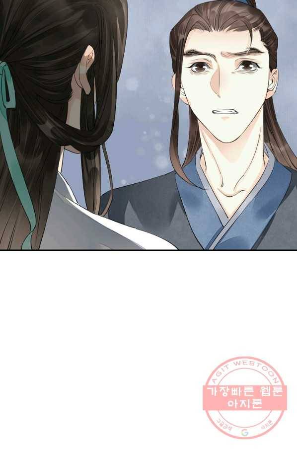 주심의 죄 91화 20