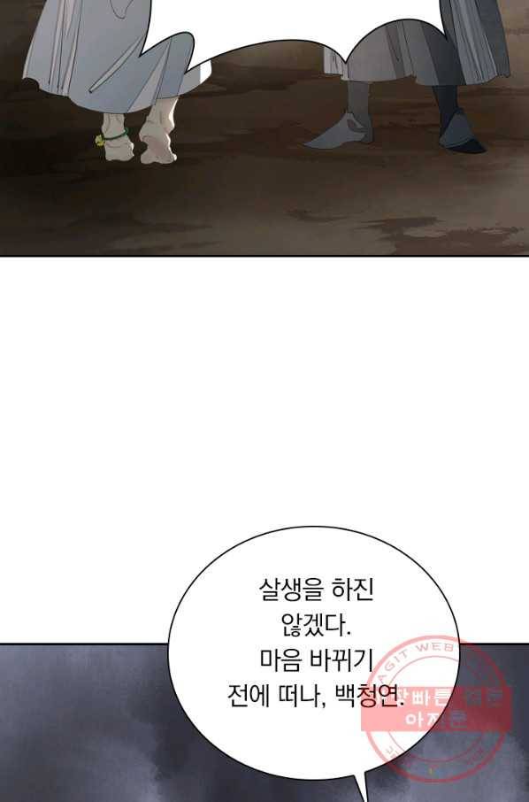 주심의 죄 91화 22