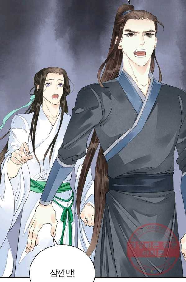 주심의 죄 91화 23