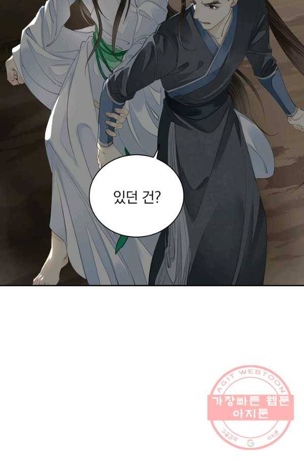 주심의 죄 91화 25