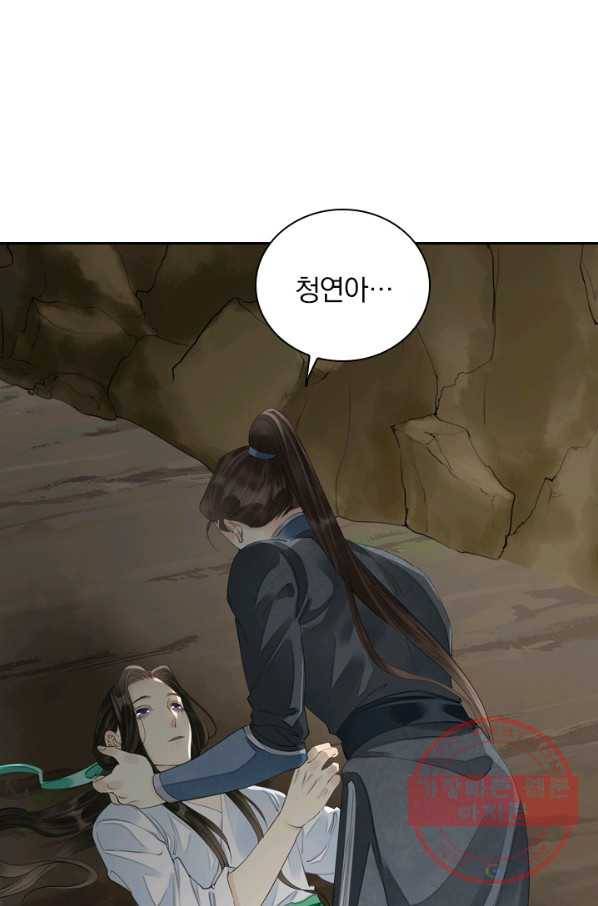 주심의 죄 91화 38