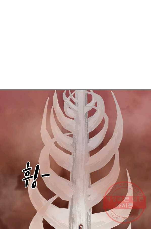 주심의 죄 91화 45