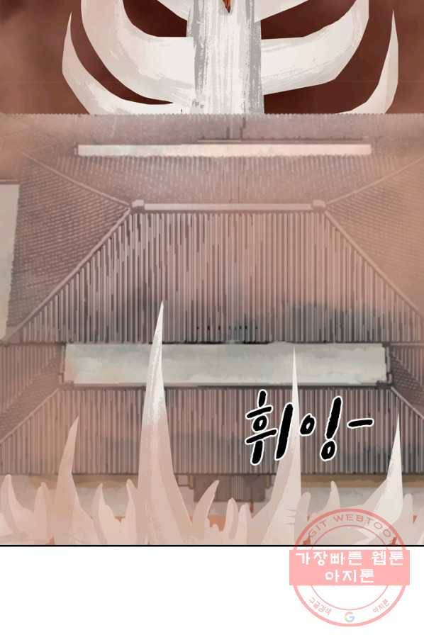 주심의 죄 91화 46