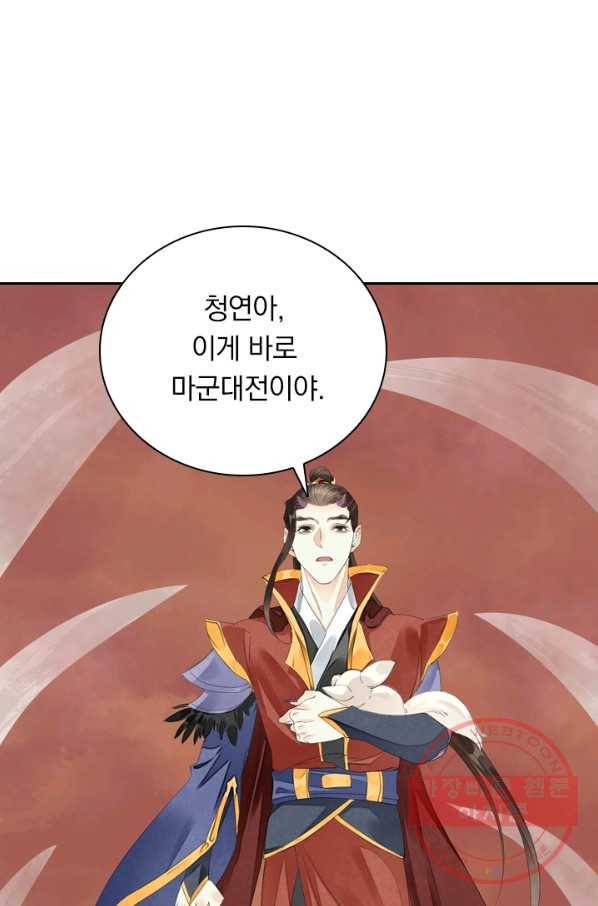 주심의 죄 91화 47