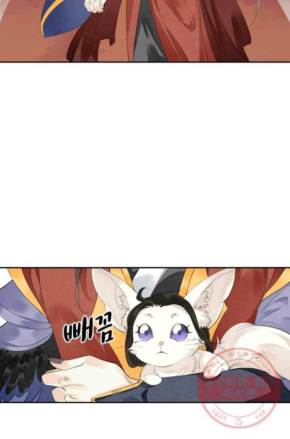 주심의 죄 91화 48