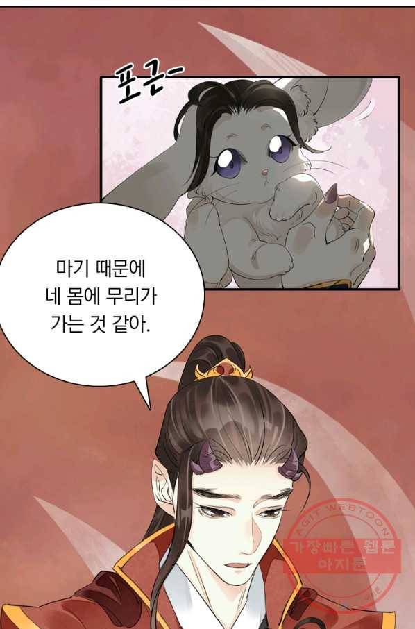주심의 죄 91화 51