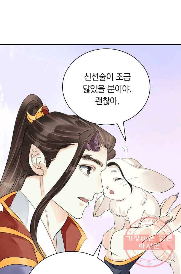 주심의 죄 91화 53