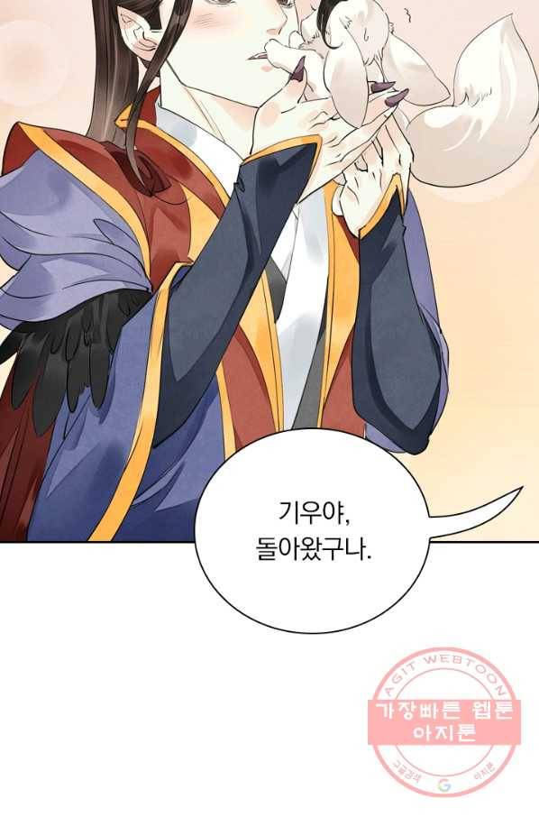 주심의 죄 91화 55