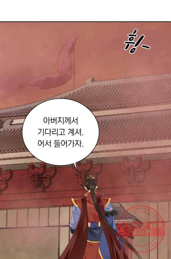 주심의 죄 91화 57