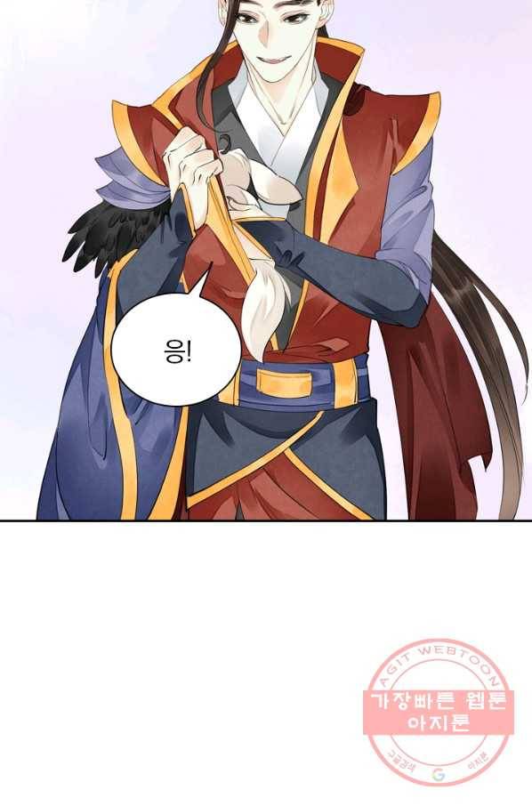 주심의 죄 91화 59