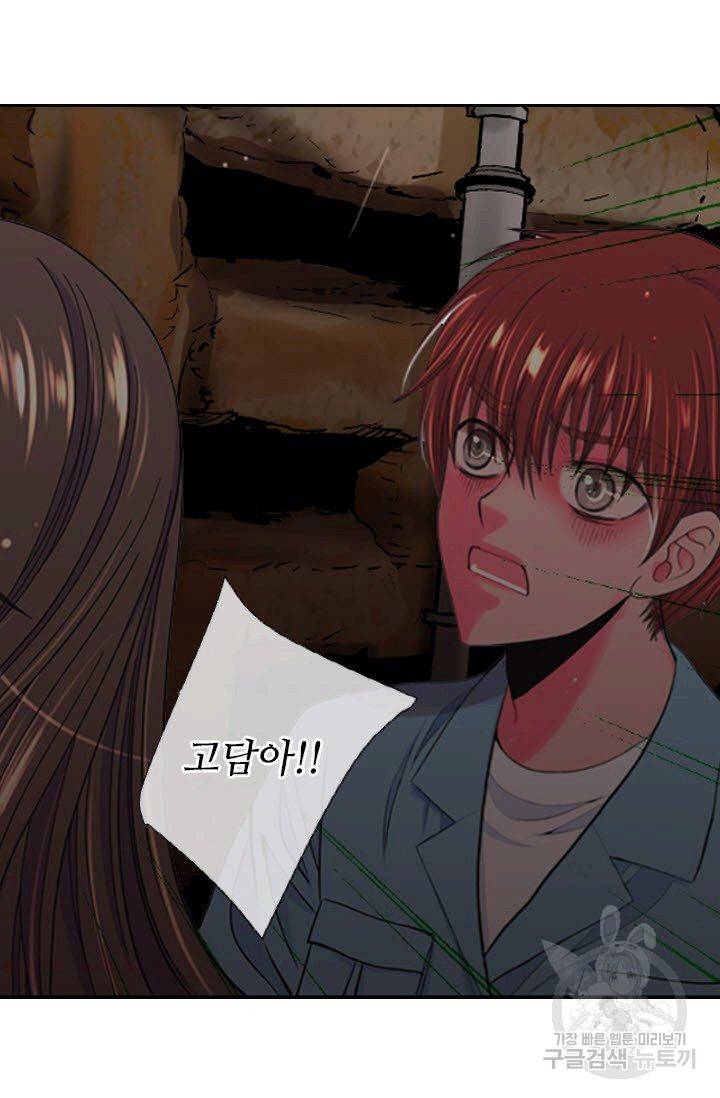남친 없음(+남친 있음) 207 4