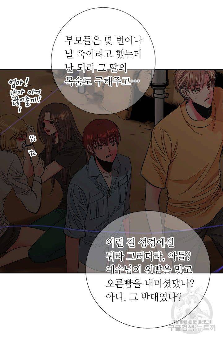 남친 없음(+남친 있음) 207 19