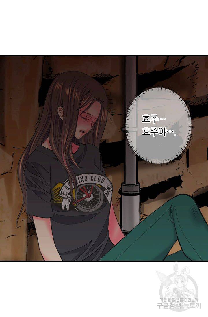 남친 없음(+남친 있음) 207 72