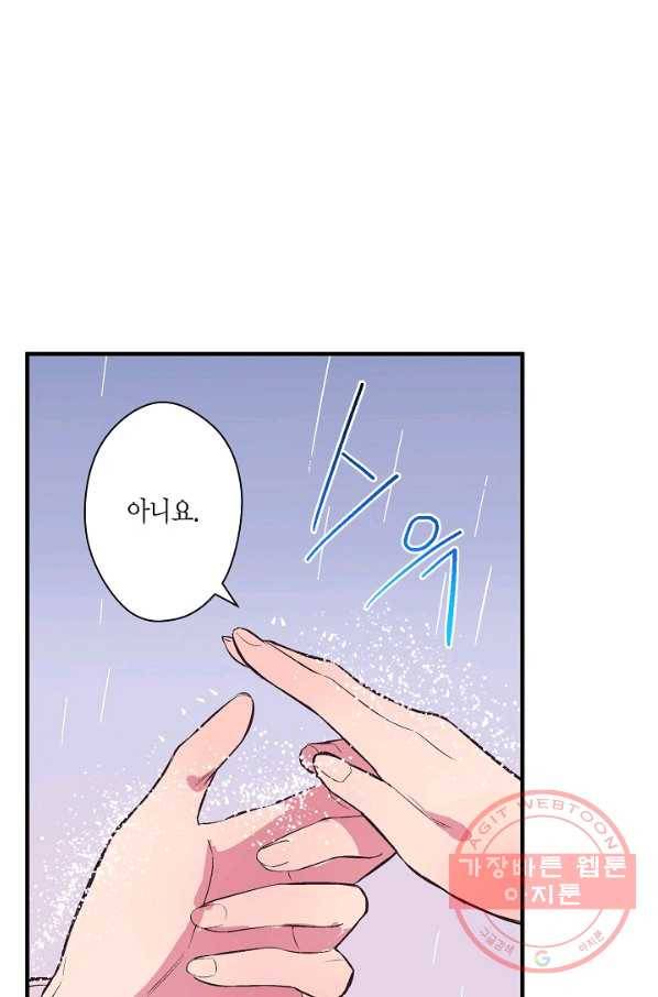 로스트 프린세스 55화 4