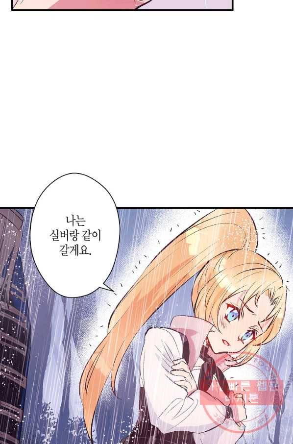로스트 프린세스 55화 5