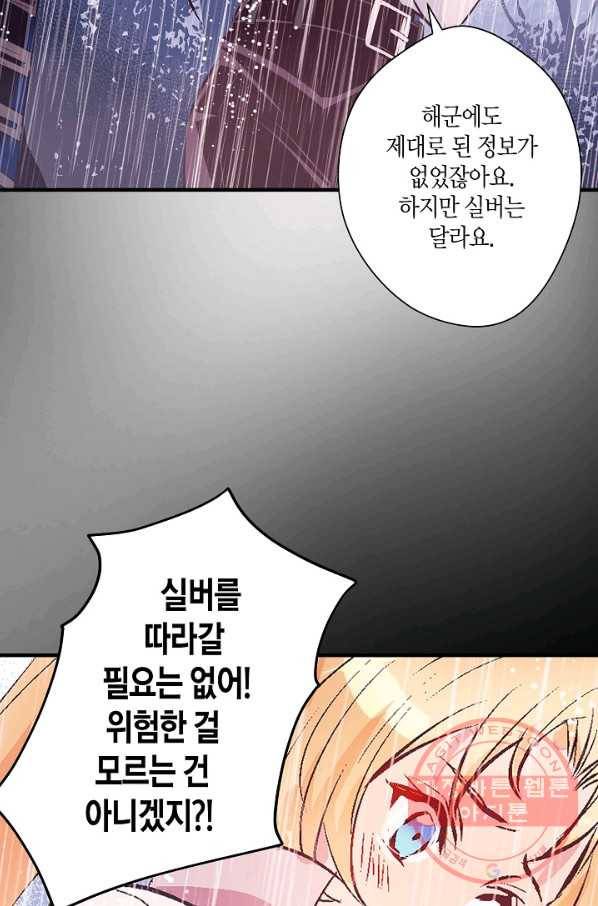 로스트 프린세스 55화 6