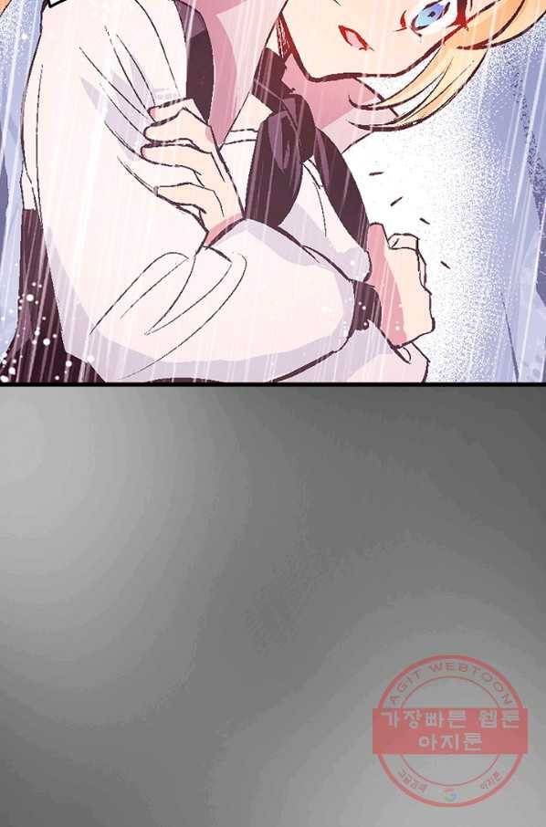 로스트 프린세스 55화 7