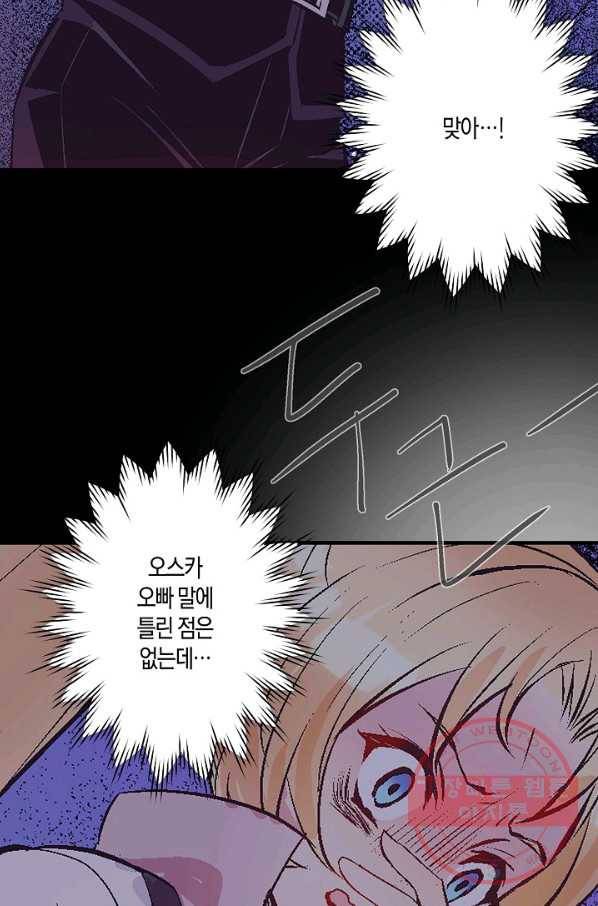 로스트 프린세스 55화 10
