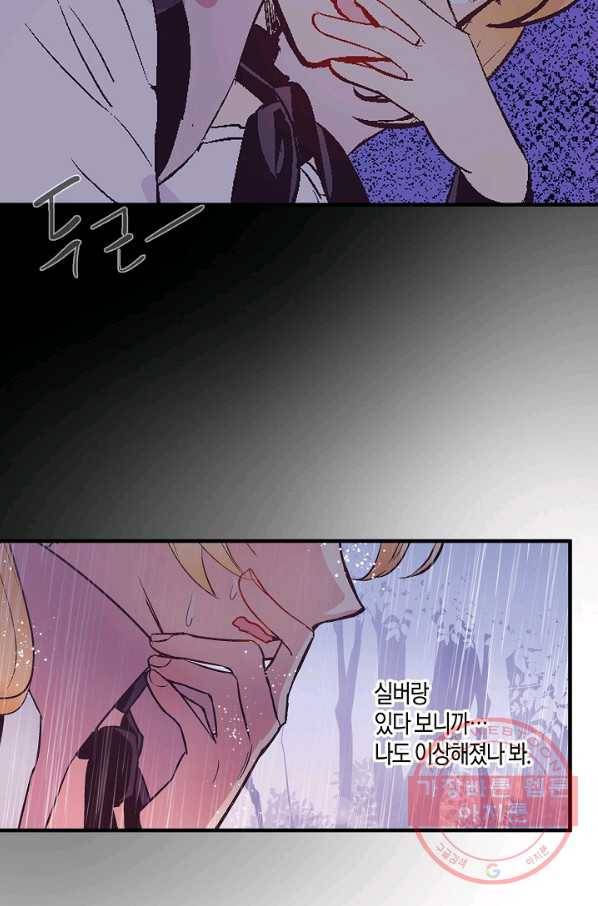 로스트 프린세스 55화 11
