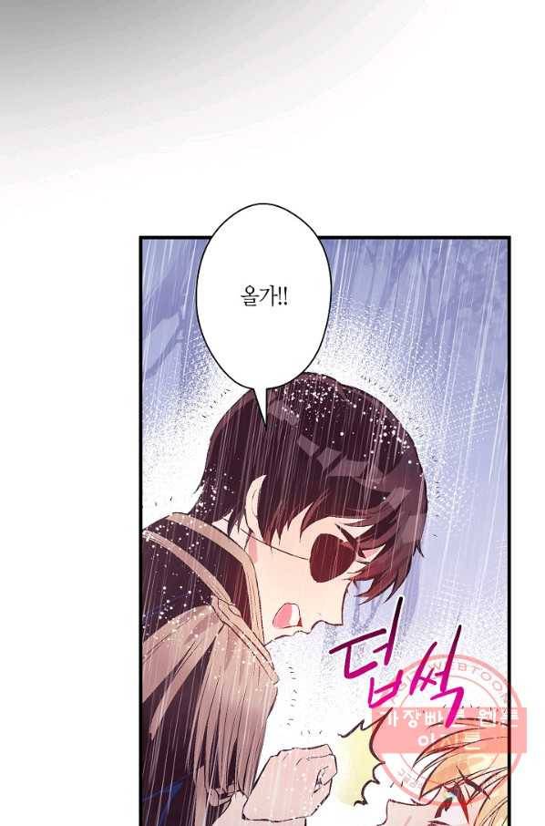 로스트 프린세스 55화 12