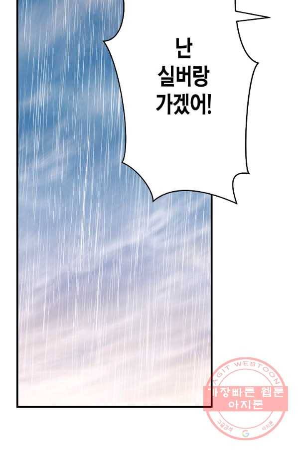 로스트 프린세스 55화 14