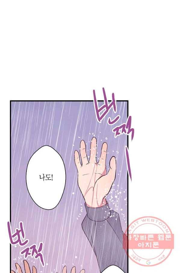 로스트 프린세스 55화 15