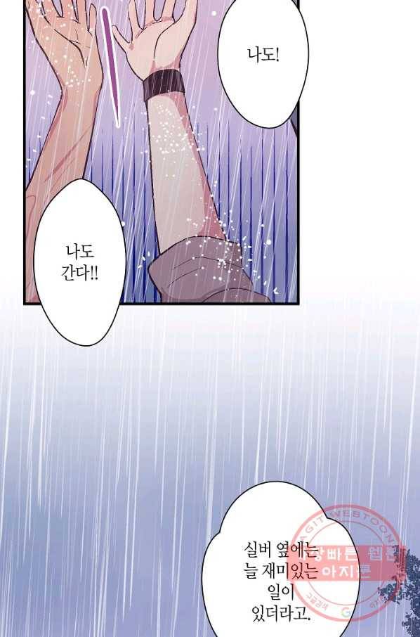 로스트 프린세스 55화 16