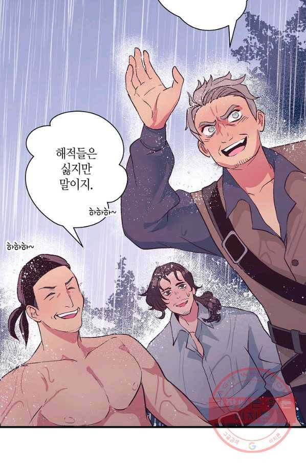 로스트 프린세스 55화 17