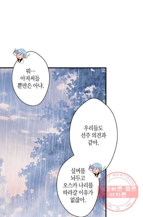 로스트 프린세스 55화 18