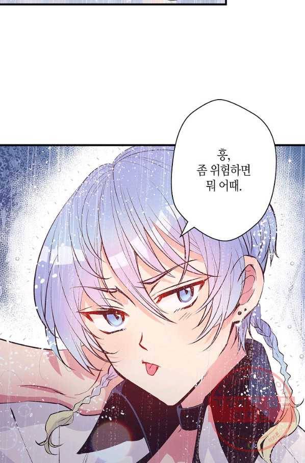 로스트 프린세스 55화 19