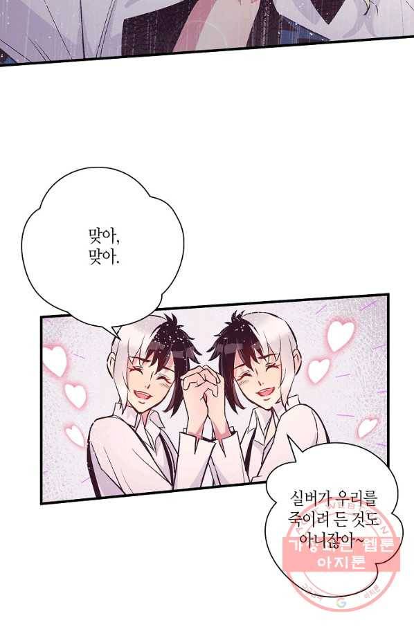 로스트 프린세스 55화 20