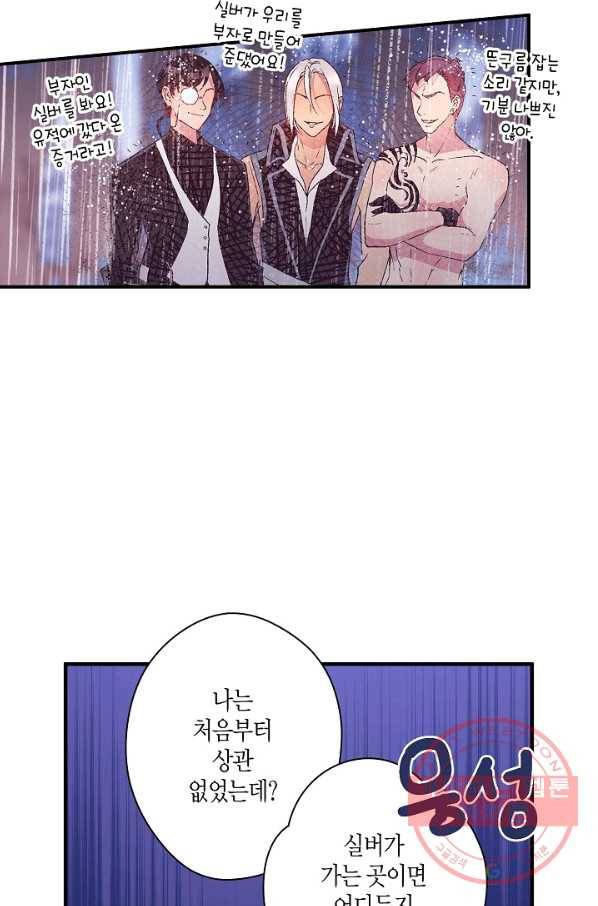 로스트 프린세스 55화 22