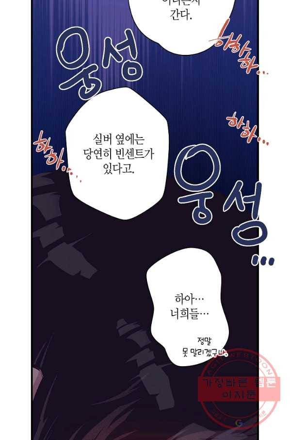 로스트 프린세스 55화 23